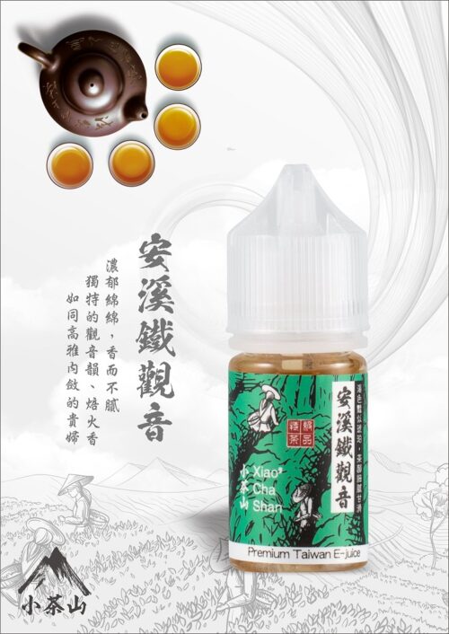 IMG_6919 小山茶 日月潭紅茶30ML