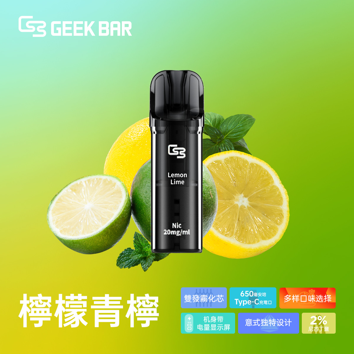 菁英一次性電子煙