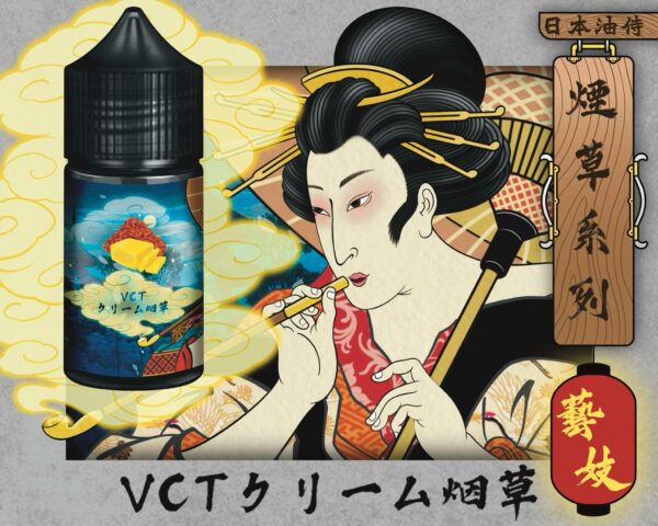 日本油侍 藝妓30MG｜頂級煙草系列